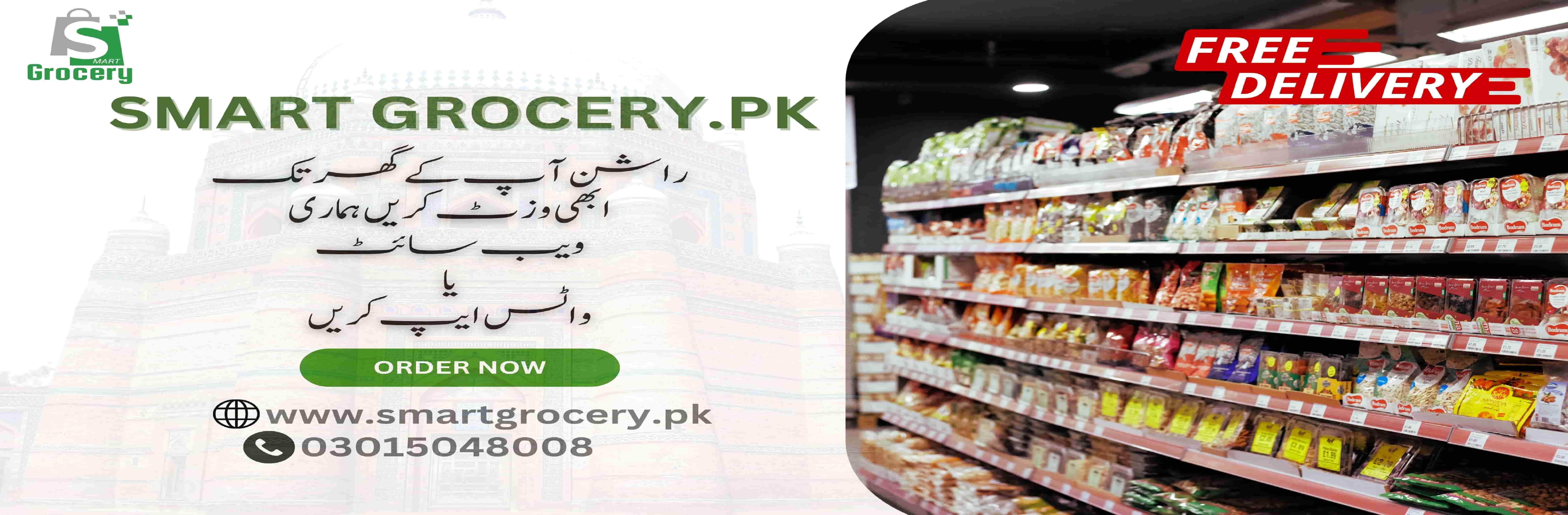 smartgrocerypk